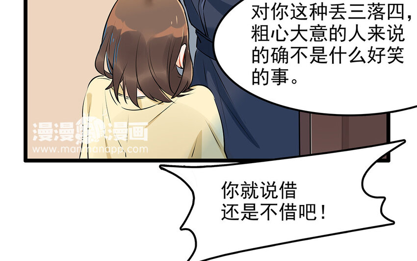 36 第37话 夜宿阿泰医生家(1/2)-第36话