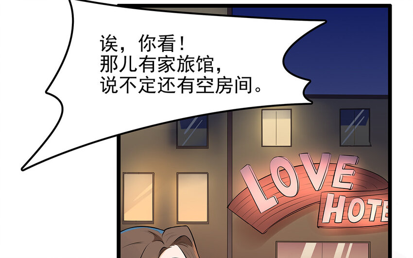 36 第37话 夜宿阿泰医生家(1/2)-第36话