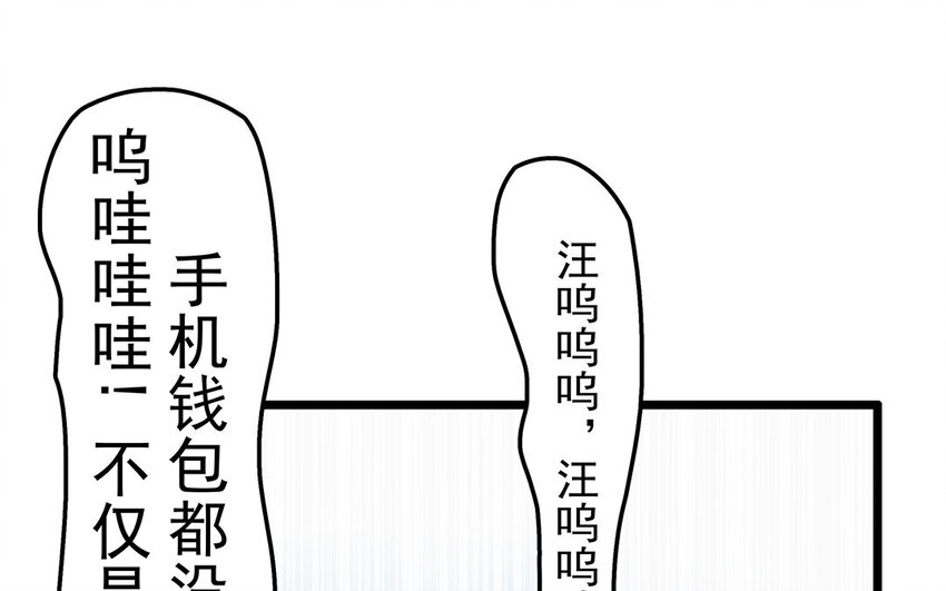 36 第37话 夜宿阿泰医生家(1/2)-第36话