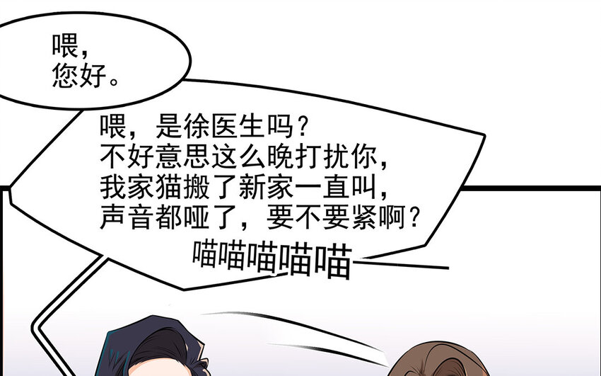 38 第39话 喵语十级(1/2)-第38话