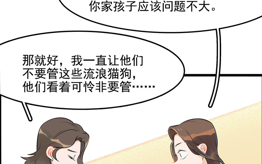 38 第39话 喵语十级(1/2)-第38话