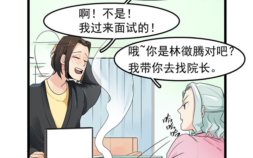4 第5话 我可以！-第4话