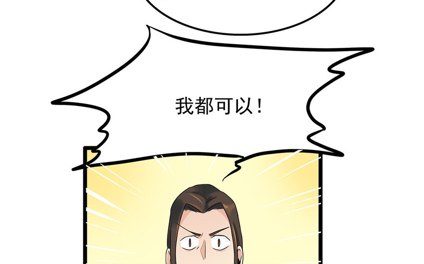 4 第5话 我可以！-第4话