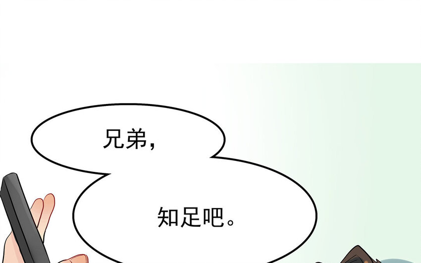 4 第5话 我可以！-第4话