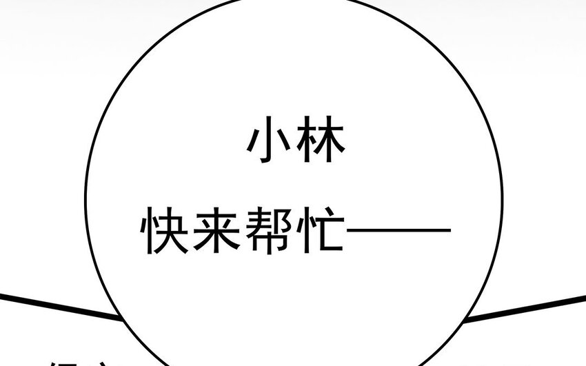 4 第5话 我可以！-第4话