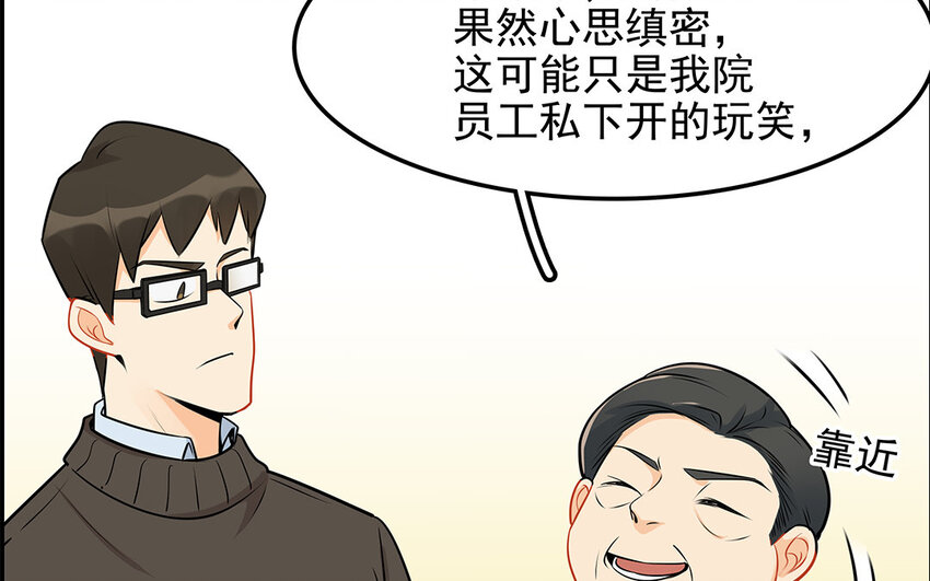 40 第41话 感染者(1/2)-第40话