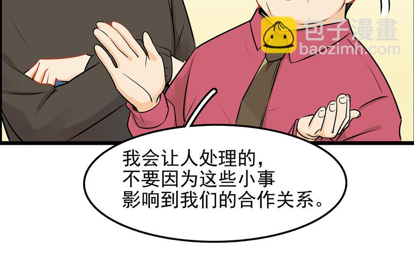40 第41话 感染者(1/2)-第40话