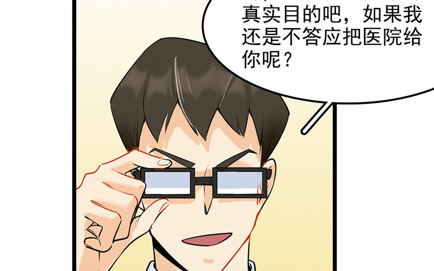 42 第43话 永不放弃(1/2)-第42话