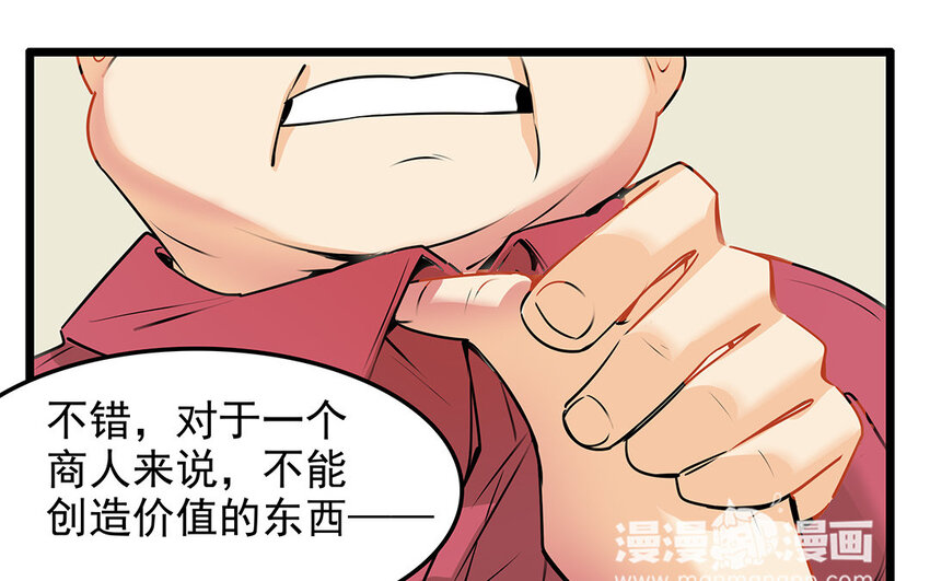 42 第43话 永不放弃(1/2)-第42话
