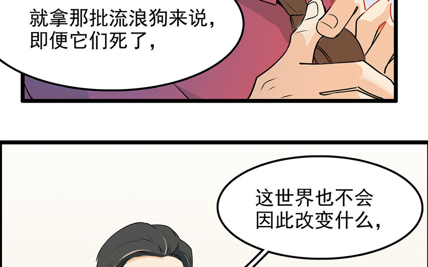 42 第43话 永不放弃(1/2)-第42话