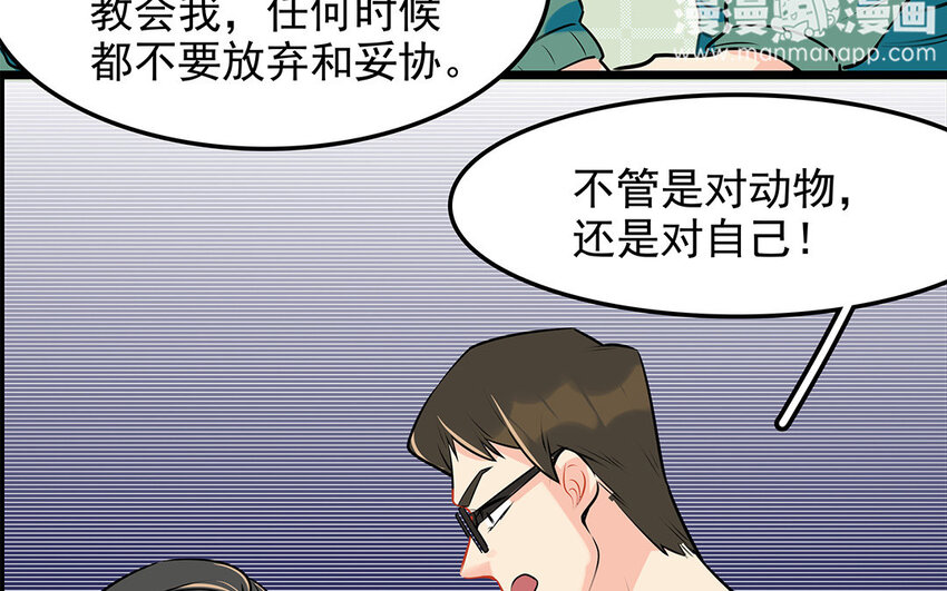 42 第43话 永不放弃(1/2)-第42话