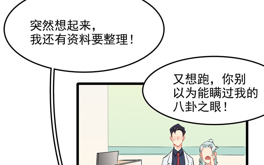 44 第45话 来约会吧！(1/2)-第44话