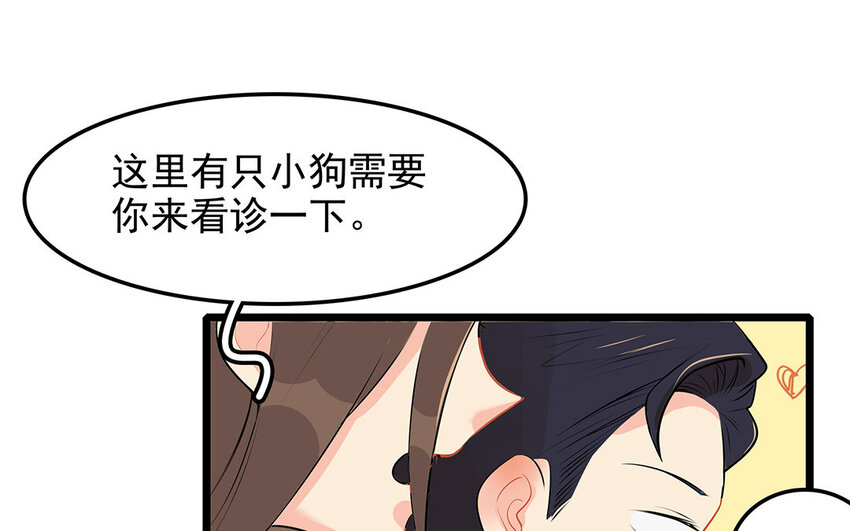 44 第45话 来约会吧！(1/2)-第44话