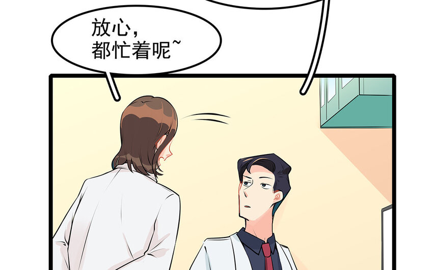 44 第45话 来约会吧！(1/2)-第44话