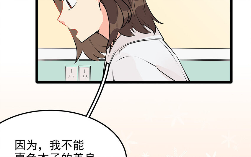 44 第45话 来约会吧！(1/2)-第44话