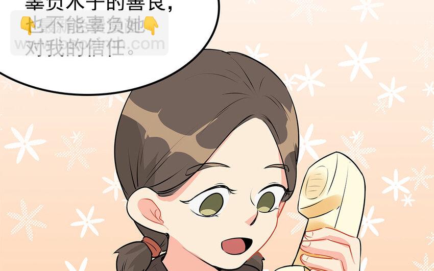 44 第45话 来约会吧！(1/2)-第44话