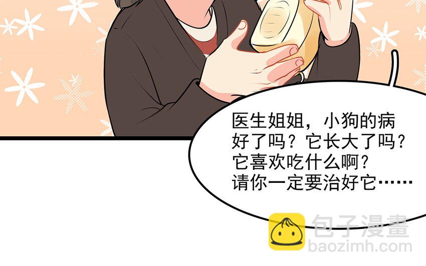 44 第45话 来约会吧！(1/2)-第44话