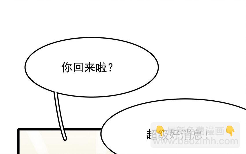 44 第45话 来约会吧！(1/2)-第44话