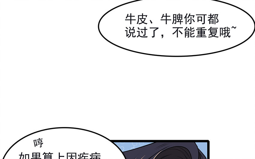 46 第47话 奇妙的约会（下）(1/2)-第46话