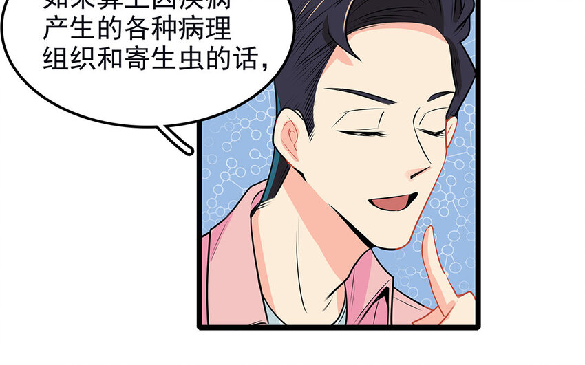 46 第47话 奇妙的约会（下）(1/2)-第46话