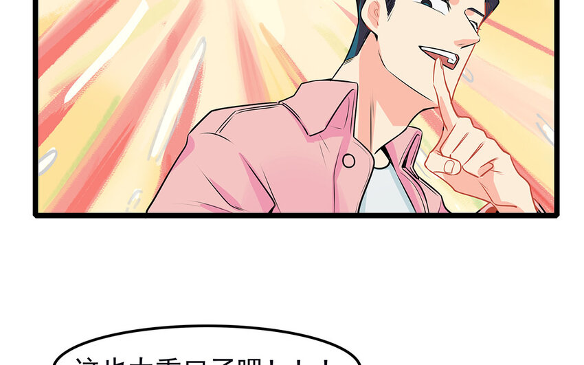 46 第47话 奇妙的约会（下）(1/2)-第46话