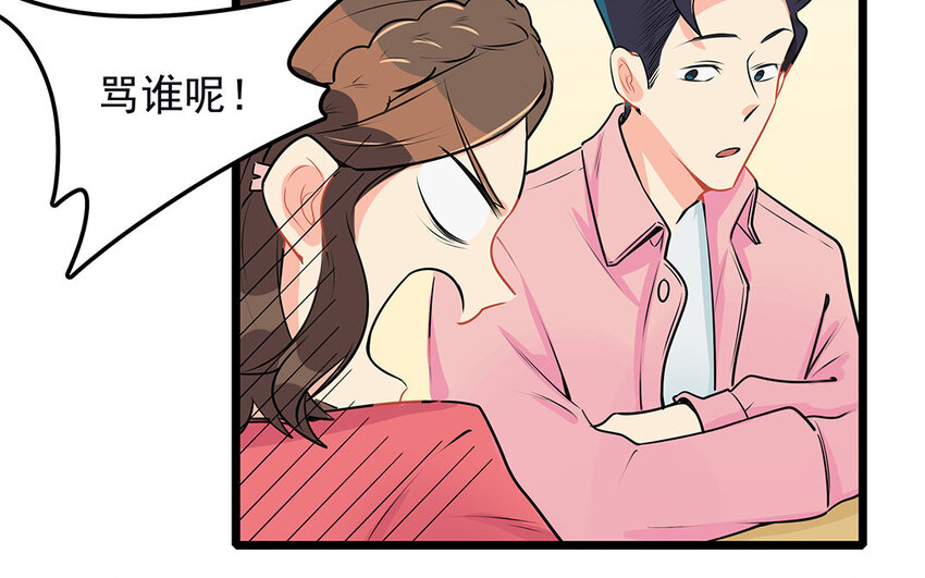 46 第47话 奇妙的约会（下）(1/2)-第46话