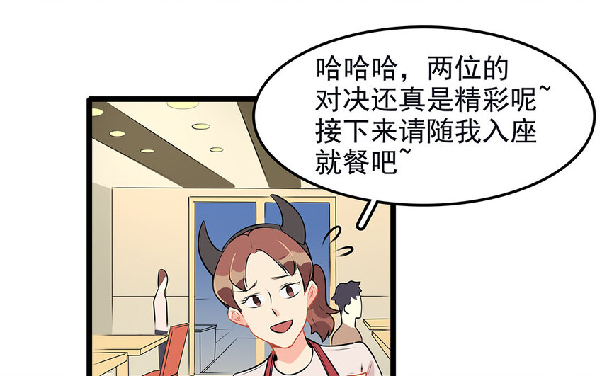 46 第47话 奇妙的约会（下）(1/2)-第46话