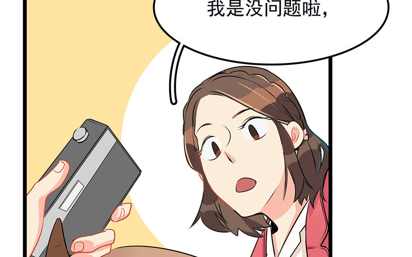 46 第47话 奇妙的约会（下）(1/2)-第46话