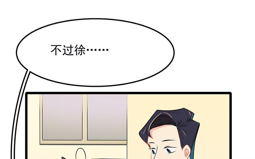 46 第47话 奇妙的约会（下）(1/2)-第46话