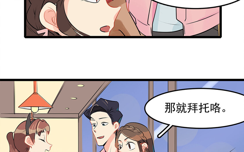 46 第47话 奇妙的约会（下）(1/2)-第46话