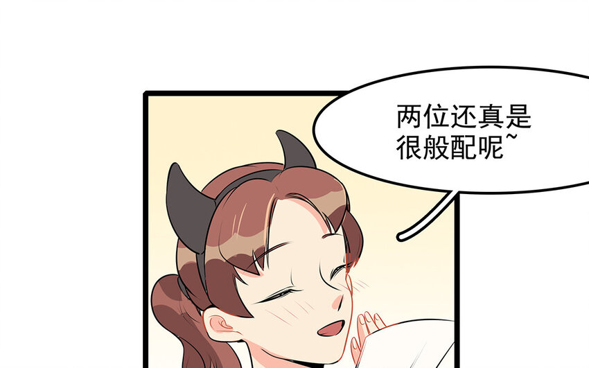 46 第47话 奇妙的约会（下）(1/2)-第46话