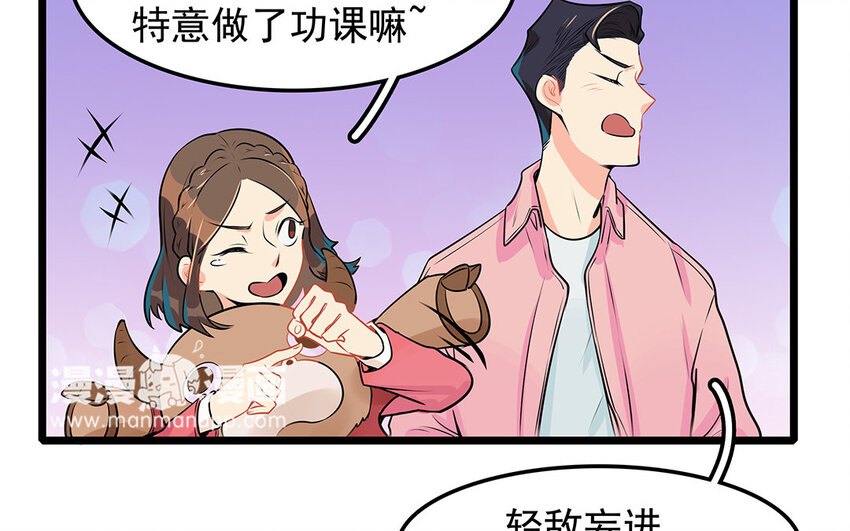 46 第47话 奇妙的约会（下）(1/2)-第46话