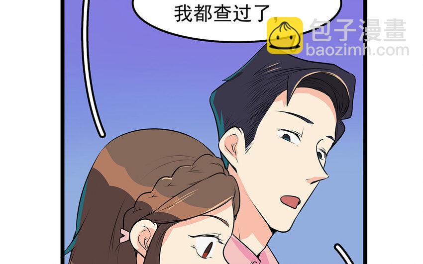 46 第47话 奇妙的约会（下）(1/2)-第46话