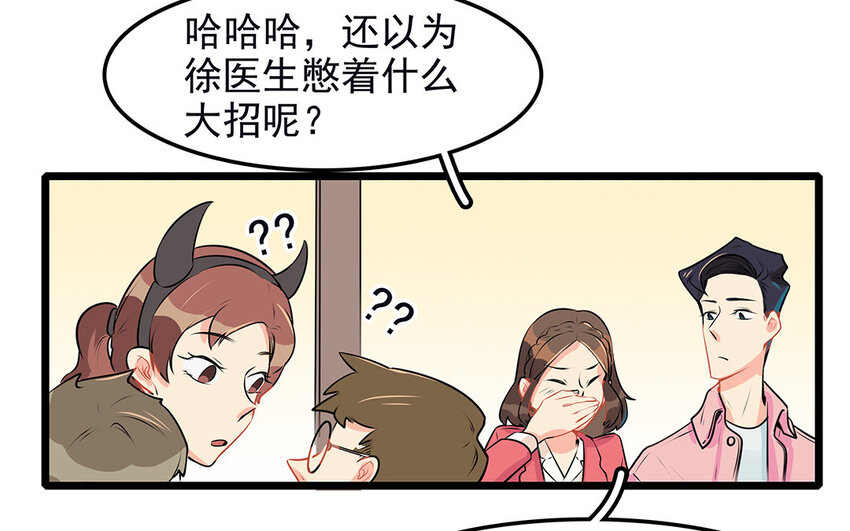 46 第47话 奇妙的约会（下）(1/2)-第46话