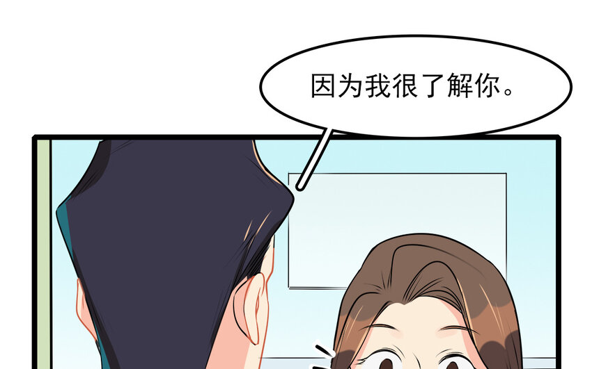 48 第49话 吃醋的徐医生(1/2)-第48话
