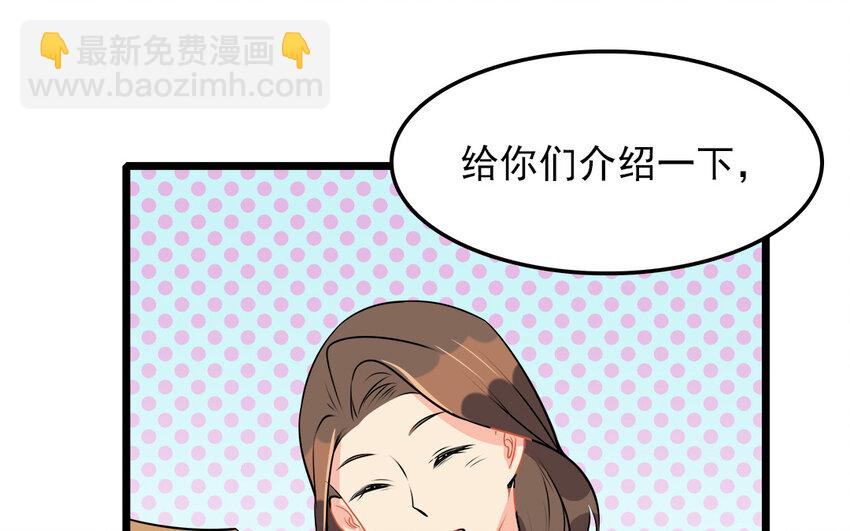 48 第49话 吃醋的徐医生(1/2)-第48话