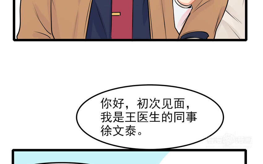 48 第49话 吃醋的徐医生(1/2)-第48话