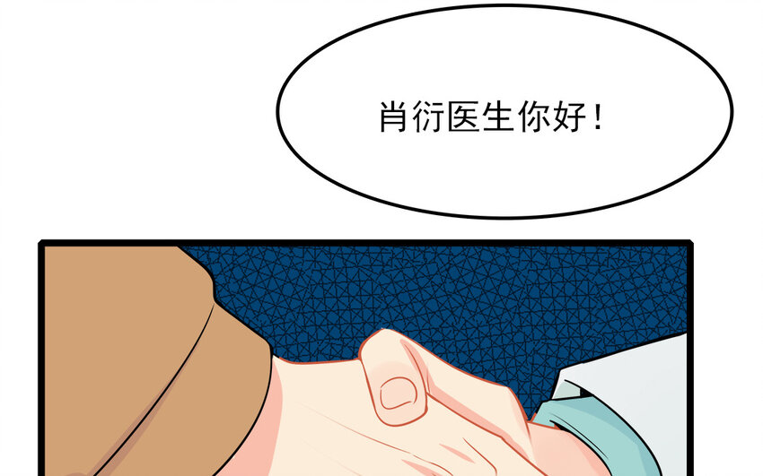 48 第49话 吃醋的徐医生(1/2)-第48话