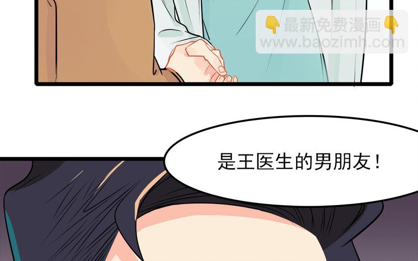 48 第49话 吃醋的徐医生(1/2)-第48话
