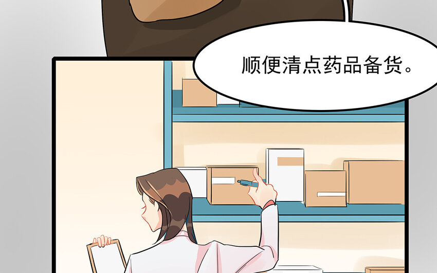 50 第51话 曾经的过错(1/3)-第50话