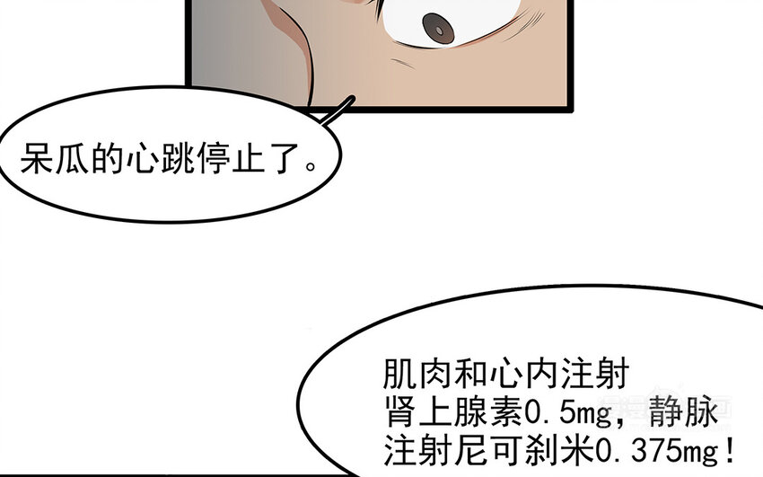 50 第51话 曾经的过错(1/3)-第50话