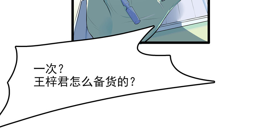 50 第51话 曾经的过错(1/3)-第50话