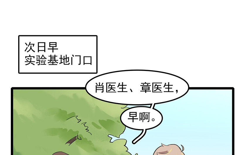 50 第51话 曾经的过错(1/3)-第50话