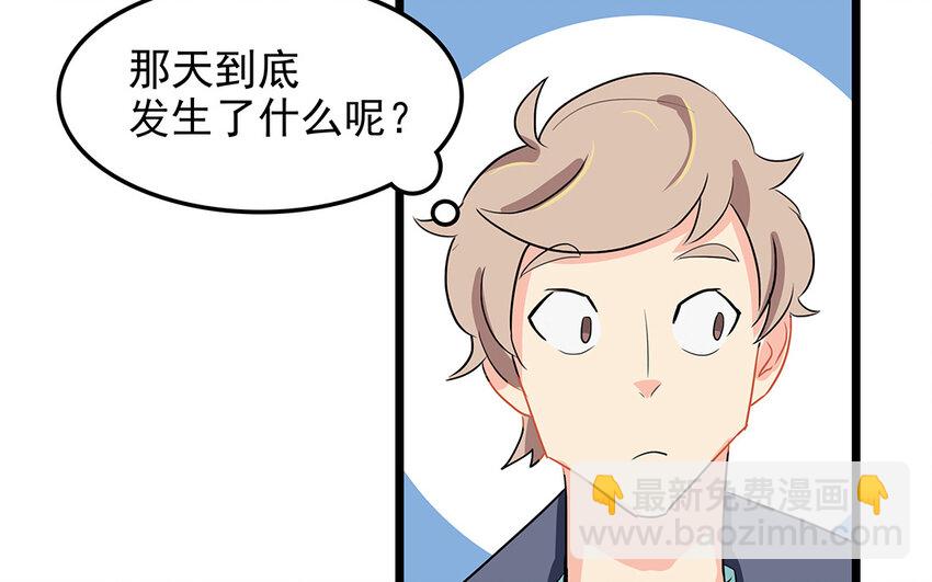 50 第51话 曾经的过错(1/3)-第50话
