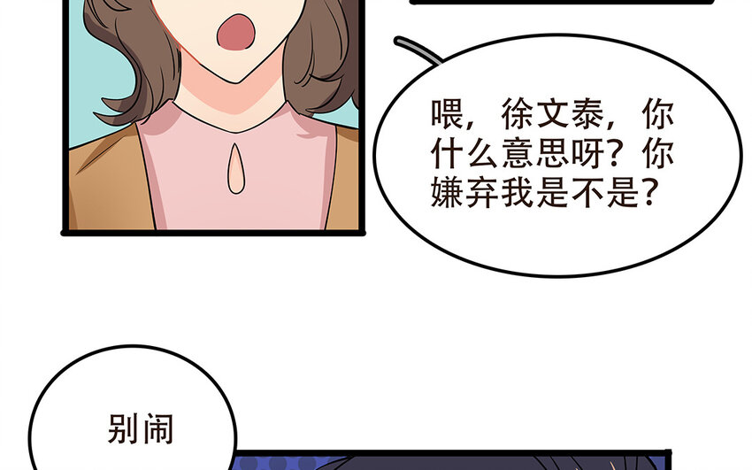 52 第53话 因为喜欢(1/2)-第52话