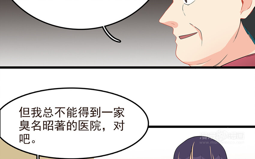 54 第55话 那分手吧(1/2)-第54话