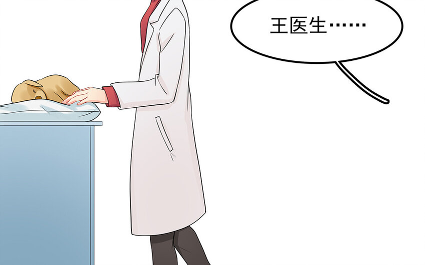 54 第55话 那分手吧(1/2)-第54话