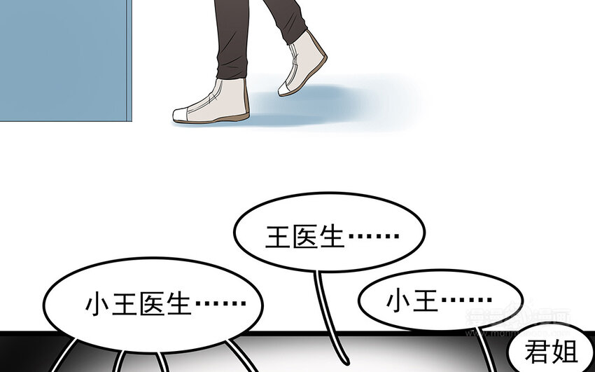 54 第55话 那分手吧(1/2)-第54话