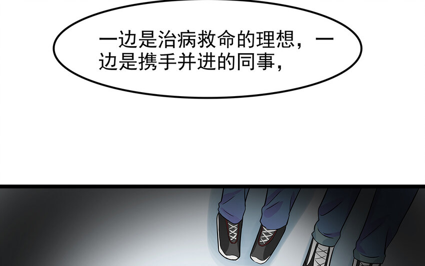 54 第55话 那分手吧(1/2)-第54话