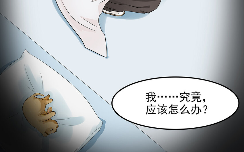 54 第55话 那分手吧(1/2)-第54话